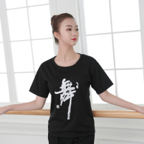 Dance practice suit Womens dance word suit t-shirt Short sleeve top Cotton adult loose mens cultural shirt with dance word summer