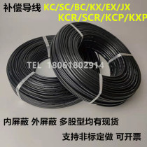 National standard KC thermocouple compensation wire SC platinum room temperature sensor temperature measurement line KCR2 * 1 5 high temperature shielded wire