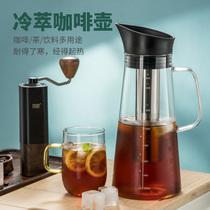Cold extraction coffee pot ice drop black tea American glass cold bubble bottle filter cup cold water hand punching pot appliance household
