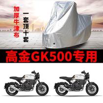 Golden GK500 Motorcycle special rain - proof and sun - proof Oxford cloth coat coat coat