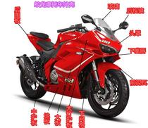 Domestic dragon motorcycle fire tooth 400 shell Guowei N19 treasure carvings R3 new century small ninja accessories