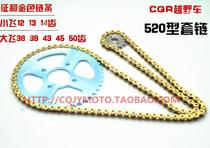 Cross - country Gausai Motorcycle CQR Link Maas V3 Set M2 Large Flying Dental Chain 520 Golden Chain