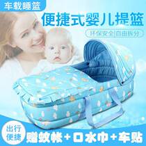 Baby basket out portable cradle sleeping basket carrying newborn handbaby basket mobile baby basket cradle bed