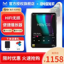 (Brand flagship store) Sea Bay R3 PRO music player HiByLDAC Bluetooth MP4 front end HIFI non-destructive student portable Walkman fever grade MP3 mp4