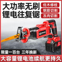 German imported doctor Lithium electric brushless reciprocating saw high-power household electric horse knife saw small handheld rechargeable