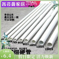 Hard water pipe hollow round water pipe White Hose hard pipe thin pipe hollow pipe PVC pipe small diameter