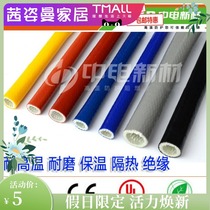 Glass fiber high temperature casing silicone rubber fireproof casing insulation hose high temperature heat-resistant fiberglass tube insulation casing