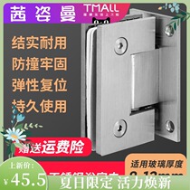 304 stainless steel precision cast 90 degree two-way clip frameless glass door hinge Loose-leaf shower room hinge Bathroom door clip