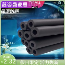 Flexible sunscreen sheath outdoor foam package pipe heating air conditioning water pipe cotton pipe car insulation cotton pipe hot water