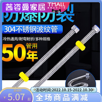 Thickened 304 stainless steel bellows water heater on the hot and cold water inlet pipe 4 minutes household high pressure explosion-proof metal hose