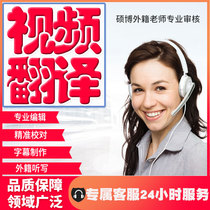  English English Japanese German Russian Korean Video Movie Audio dictation Translation Dubbing Production Plus subtitles