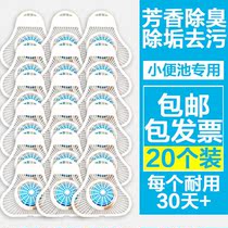 Urinal deodorant aromatic ball triangle block sanitary ball urine bucket fragrance piece filter toilet deodorant