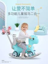 Baby rocking chair Trojan children rocking horse anti-fall boy anti-rollover car dual-purpose 2021 New