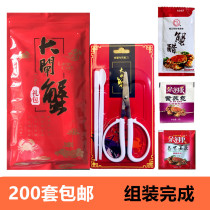 Hairy crab accessories bag eating crab tools three sets of crab three Crab Crab Crab cutting spoon ginger tea perilla crab vinegar