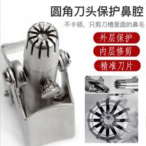 Stainless steel nose hair trimmer mens manual round head to shave nose hair small scissors female nostril shaving scissors artifact