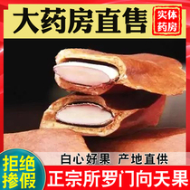 向天果500g所罗门向天果的功效官方旗舰店非野生特级ff