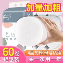 (60 rolls 20 rolls per year)Log toilet paper Heartless roll paper toilet paper Household roll paper toilet paper