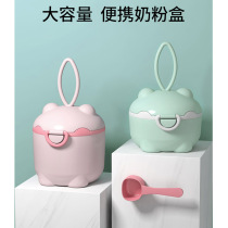 Baby milk powder box portable cute large-capacity compartmentalized rice powder box multi-functional sealed tank storage tank