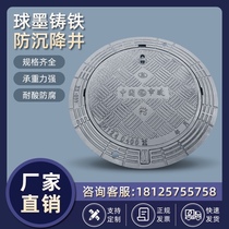 Round municipal adjustable five anti-rain sewage manhole cover ductile iron anti-settling heavy manhole cover 700*900