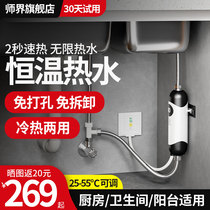 Division electric faucet heater quick heat instant instant hot kitchen treasure fast water hot cold and hot water dual use