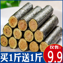 Seaweed meat pine roll sea tundra seaweed sandwich ready-to-eat sandwich sea tunes meat Pine Sea tunes office casual snacks