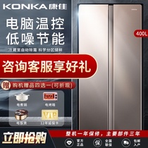 Konka refrigerator double door BCD-400 liter door smart home energy saving double door refrigerator large capacity
