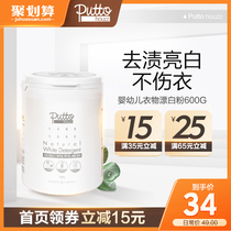 putto clothing bleaching powder South Korea imported baby baby childrens special anti-yellow pollution 600g