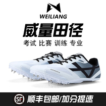Weilang professional track and field spikes in the sprint test competition men and women elite standing triple jump high jump nail shoes