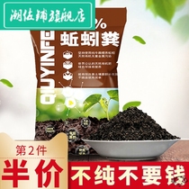 Earthworm manure flower fertilizer nutrient soil pure cow dung feeding earthworm fertilizer planting vegetable soil flower soil earthworm manure