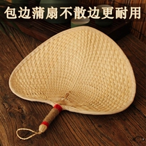 Fan fan wind portable straw fan old hand woven palm leaf children summer banana fan ancient wind big fan