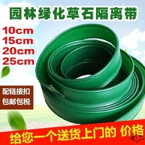 Blocking grass barrier with landscape wall to separate lawn grass flower bed fence grass community flower plastic fence sidebar