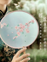 Joker childrens palm Fan Fan round Fan Fan Fan ancient style Hanfu female finished diy material bag Red