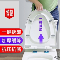 Universal toilet cover thickened slow down toilet cover Old-fashioned V-type U-type O-type toilet cover Toilet seat accessories