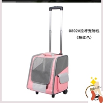 Travel box cat dog Koki dog bag anti-grab cart supplies go out cat box to increase outdoor four-wheel back