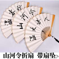 Shanhe Ling the same fan ancient style folding fan Chinese style Hanfu dance fan Xia Xianqi tassel Wenke fan