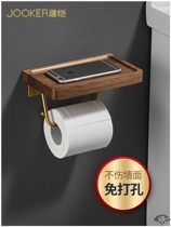 Non-perforated toilet paper shelf roll mobile phone box Black walnut paper towel mobile phone holder Bathroom wall-mounted toilet pylons