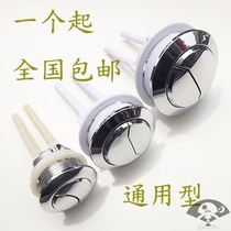 Toilet cover press switch Above the water button rod Small accessories Toilet flush tank valve split