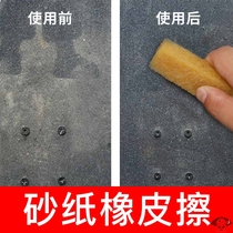 Skateboard sandpaper eraser long board cleaning glue decontamination wipe cleaning glue send wire brush double-up fish board