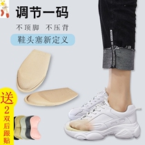 Half-code pad female forepalm pad sports shoes bought big change small artifact shoes big one yard adjustment shoe head plug filling male