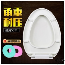 Universal toilet cover thickened toilet cover Slow down toilet cover U-type V-type O-type old toilet toilet cover