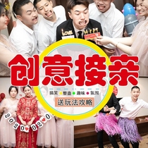 Marriage tricky props wedding wedding reception block small game whole person groom spoof best Man Group supplies creative suit