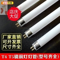T4T5 mirror headlight tube LED light long strip home old-fashioned energy-saving fluorescent tube three primary color t4 tube 8w12W