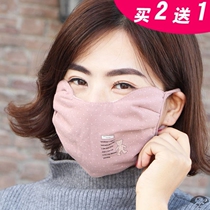 Autumn spring mask womens fashion Korean version of womens eye protection angle Cotton Spring Spring warm cold and breathable day