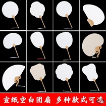 Double-sided blank rice paper fan thickened Palace fan semi-mature Chinese painting watercolor writing calligraphy childrens ancient fan