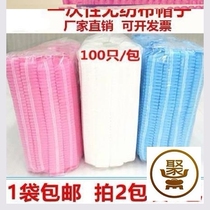 Disposable hat non-woven strip cap hair net headgear beauty salon men and women dustproof work strip cap 100pcs