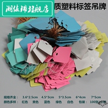 High quality PVC waterproof label flower tag gardening tag plastic tag hanging tag gardening tag