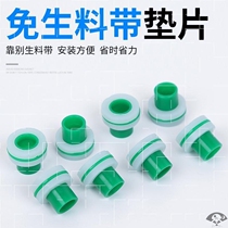 Instead of free raw material with rubber pad 4-point faucet angle valve plug rubber pad seal ring ppr inner plug seal ring Quick installation