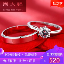 Chow Tai Fook PT950 platinum ring White gold 1 carat men and women propose wedding couple diamond ring pair