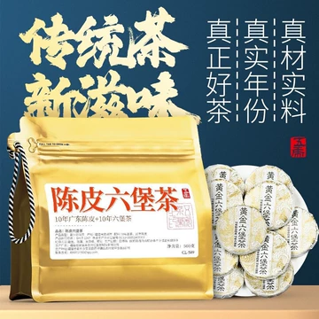 五年陈皮六堡茶-五年陈皮六堡茶促销价格、五年陈皮六堡茶品牌- 淘宝