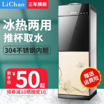 Water dispenser vertical household cooling and warm dual-use office bottled water small automatic desktop Instant Hot New